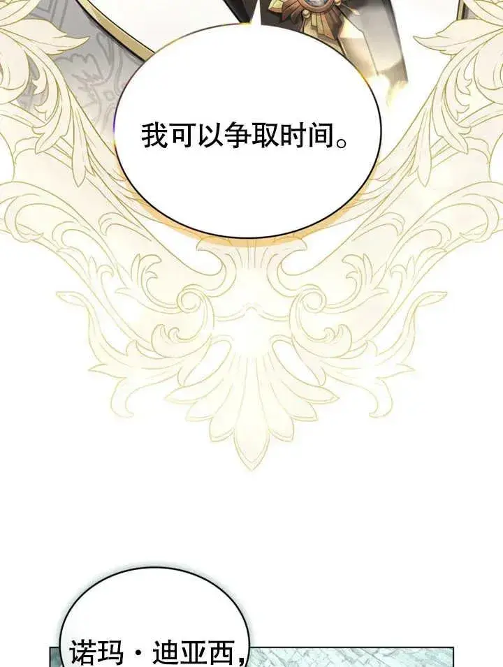 《我的死亡结局之后》第06话图42