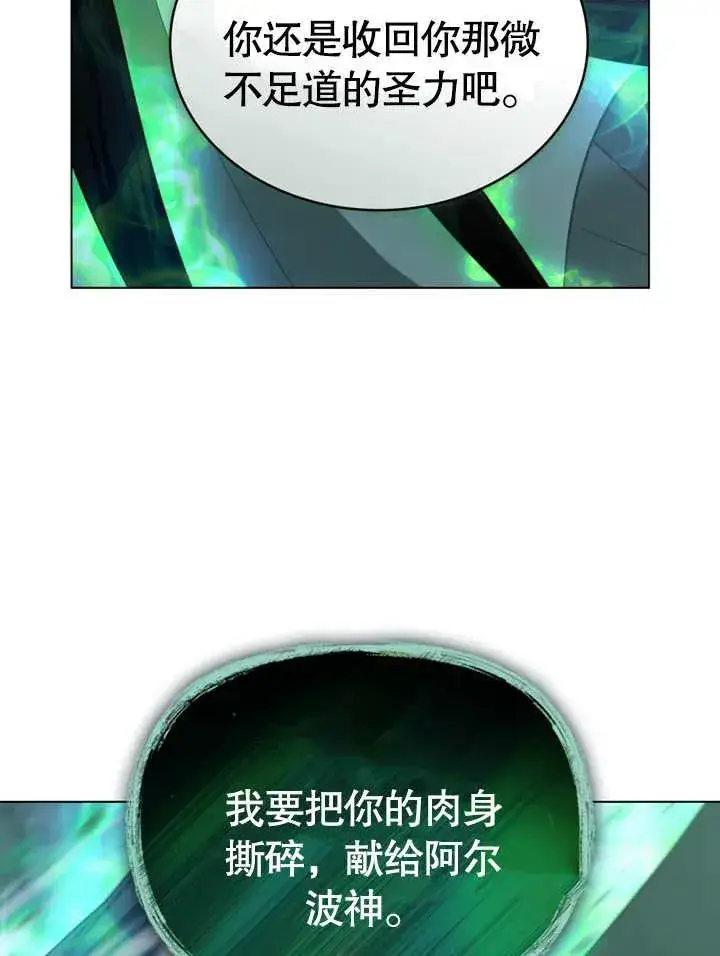 《我的死亡结局之后》第06话图44