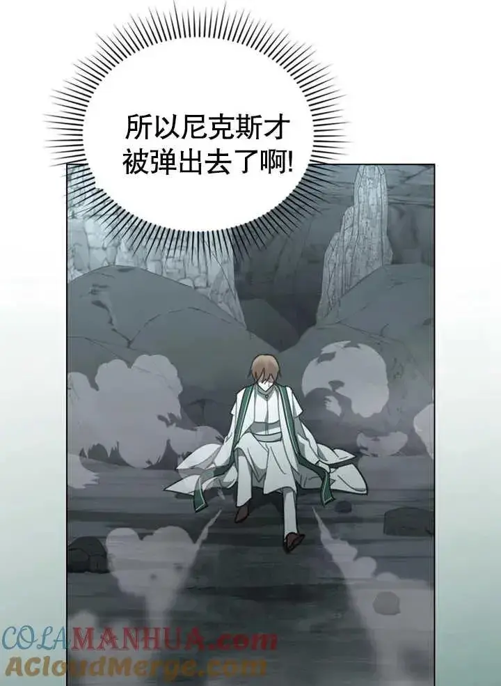 《我的死亡结局之后》第06话图5