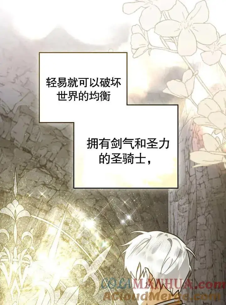 《我的死亡结局之后》第06话图61