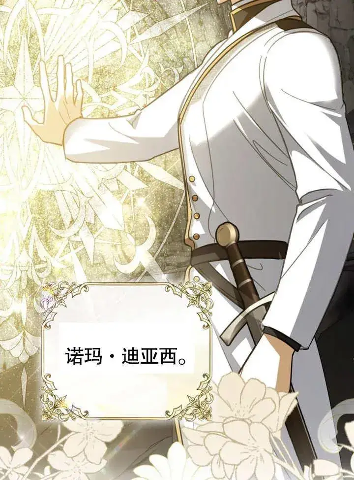 《我的死亡结局之后》第06话图62