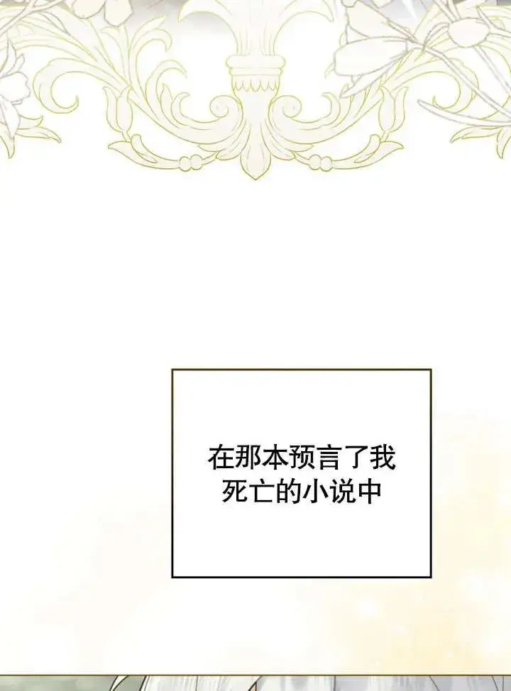 《我的死亡结局之后》第06话图63