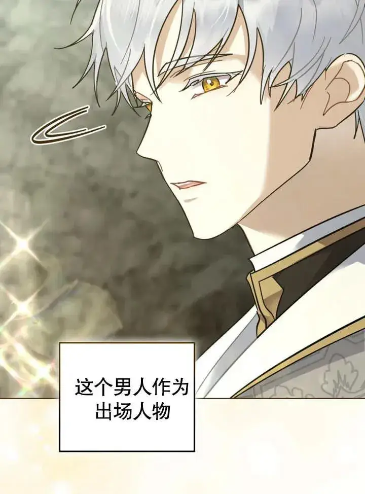 《我的死亡结局之后》第06话图64