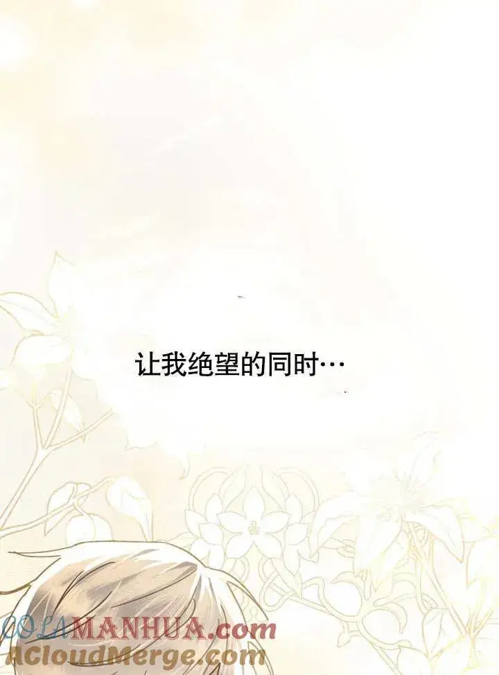 《我的死亡结局之后》第06话图65