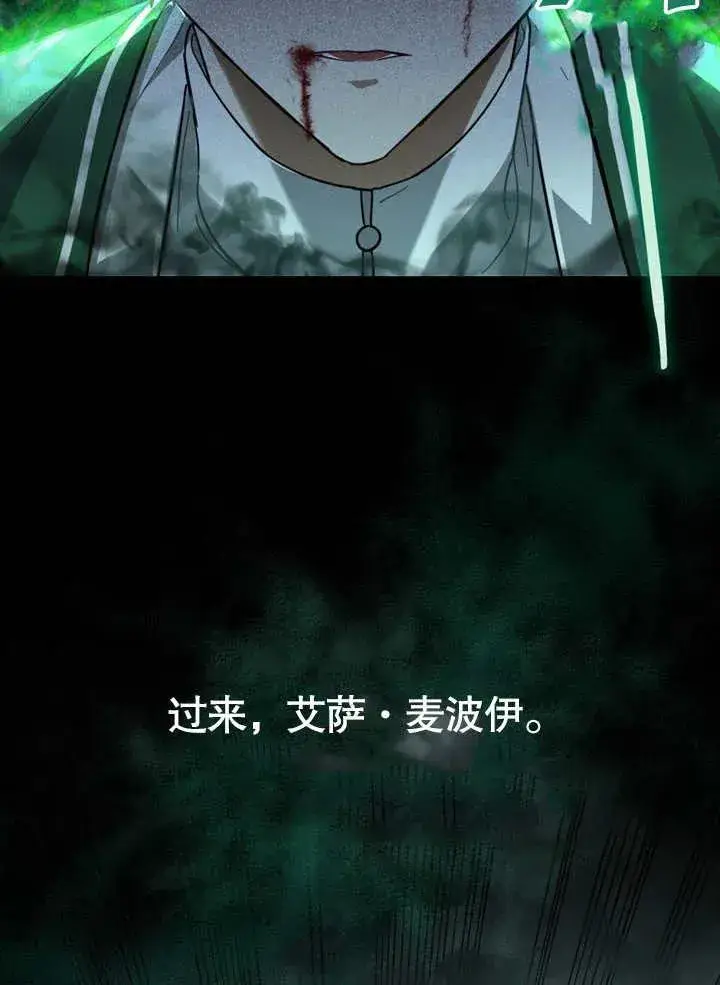 《我的死亡结局之后》第06话图7