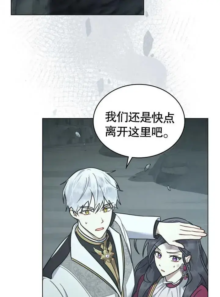 《我的死亡结局之后》第06话图70