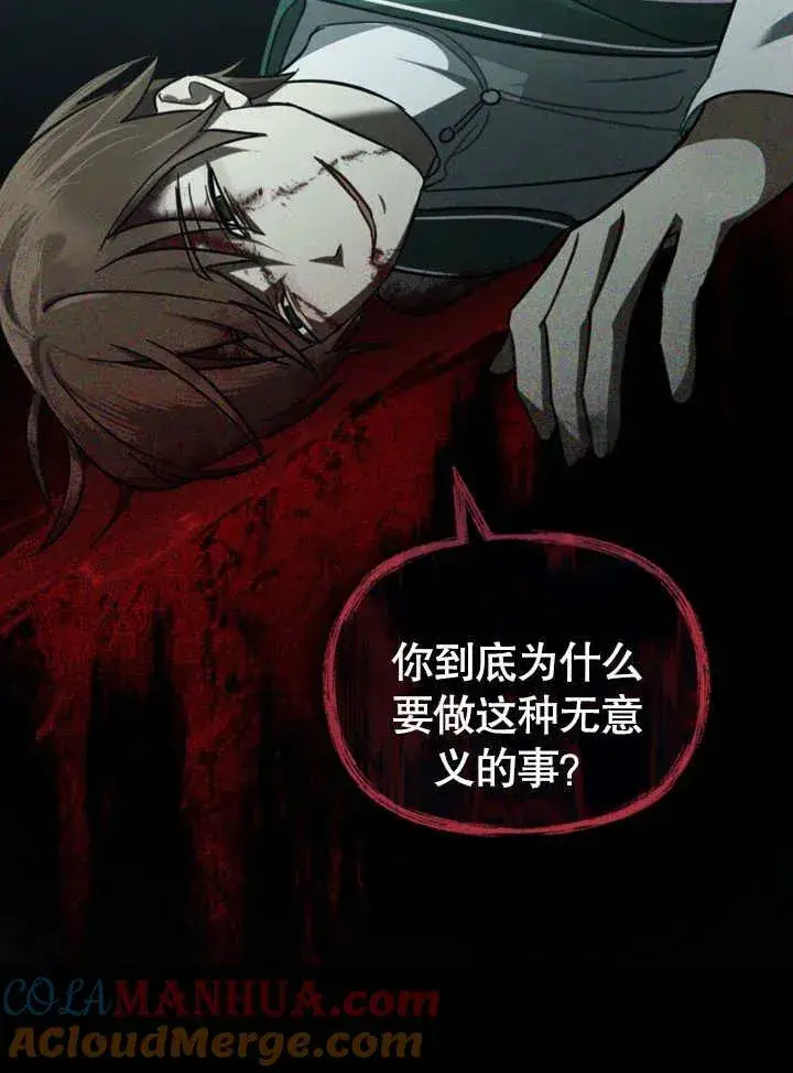 《我的死亡结局之后》第06话图73