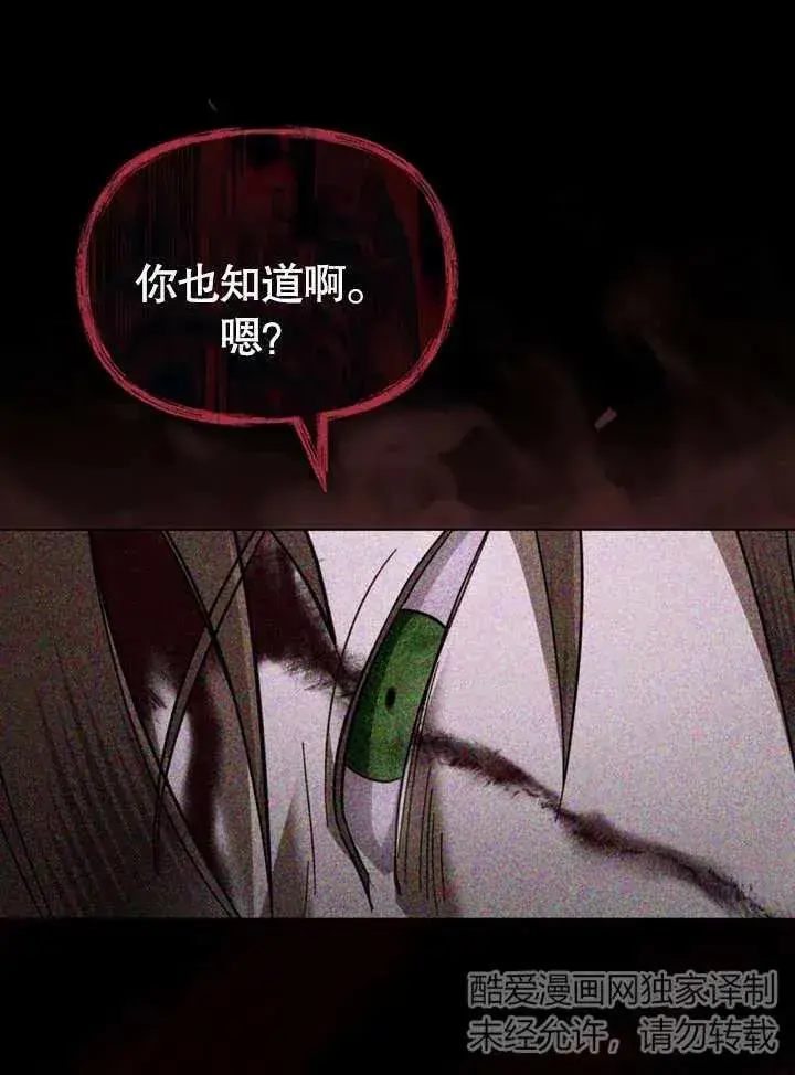 《我的死亡结局之后》第06话图74