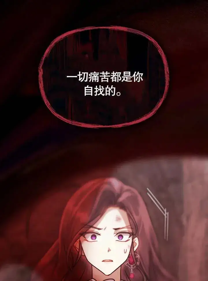 《我的死亡结局之后》第06话图75