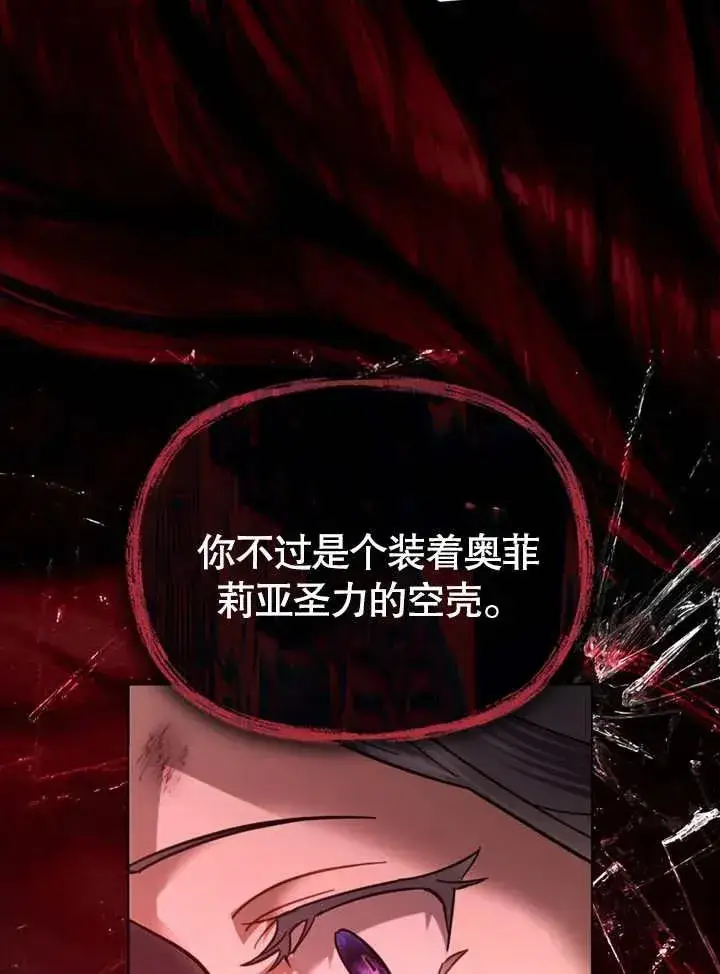 《我的死亡结局之后》第06话图79