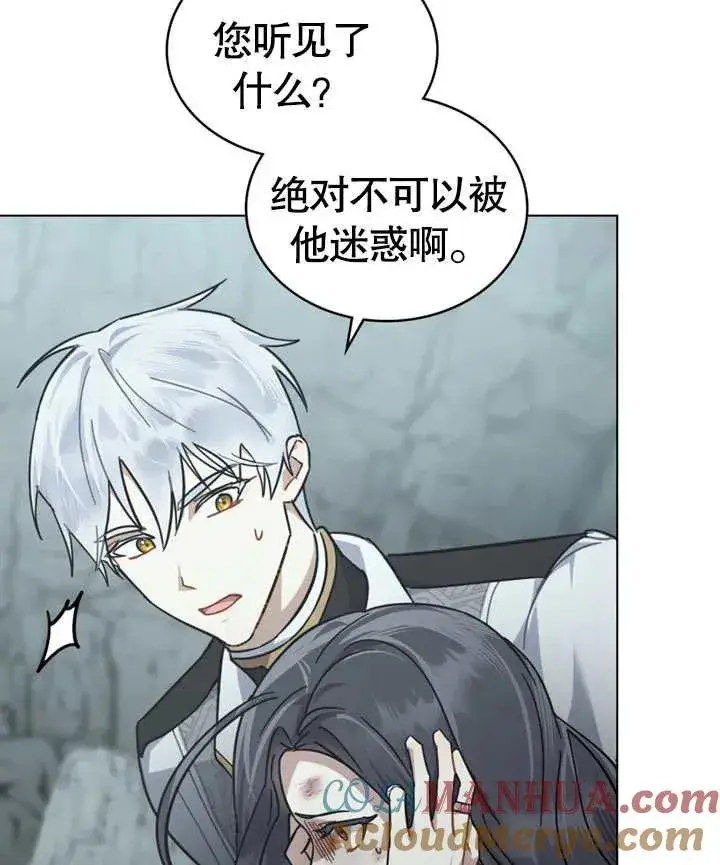 《我的死亡结局之后》第06话图81