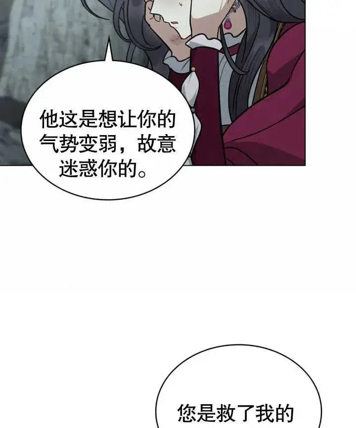 《我的死亡结局之后》第06话图82