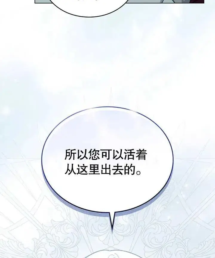 《我的死亡结局之后》第06话图84