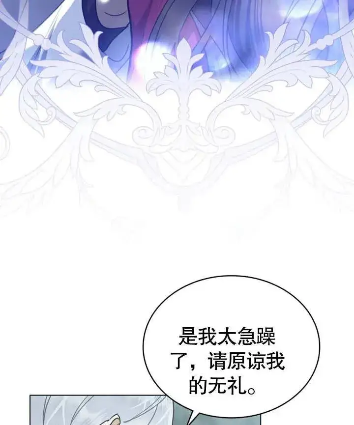 《我的死亡结局之后》第06话图86