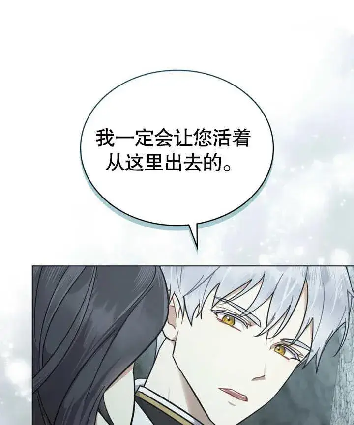 《我的死亡结局之后》第06话图90