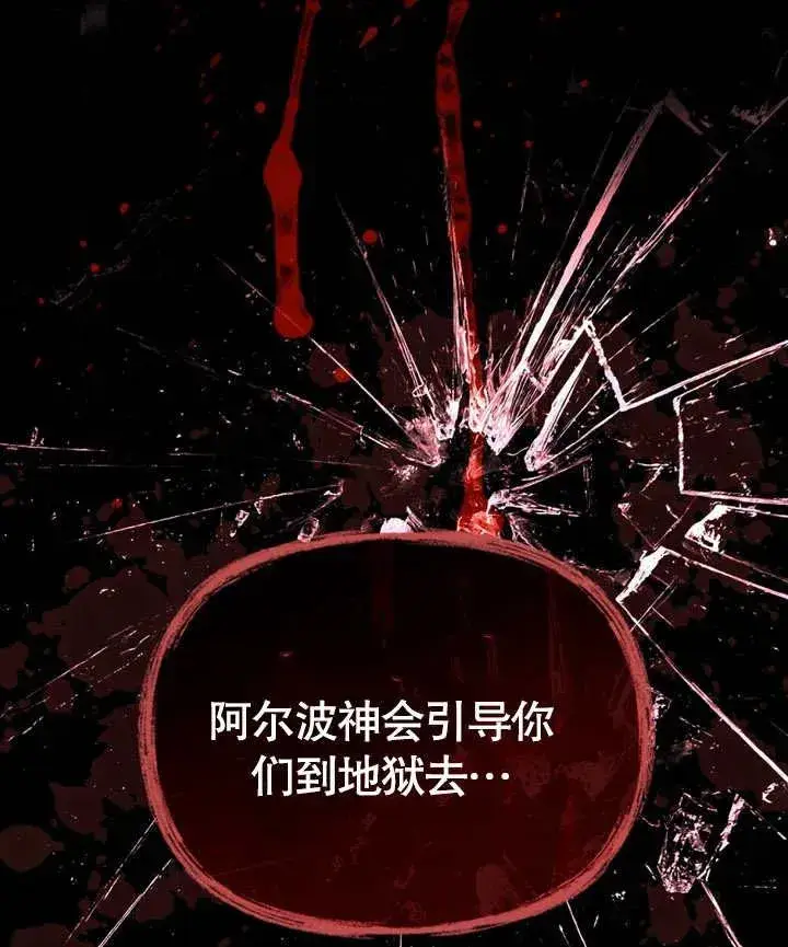 《我的死亡结局之后》第06话图98