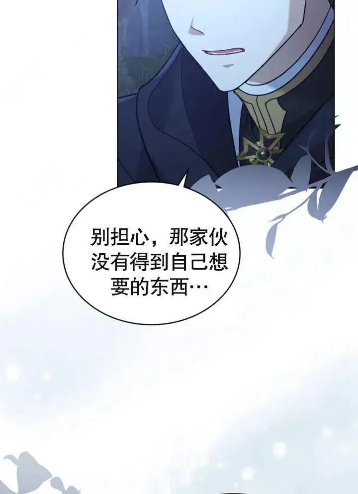 《我的死亡结局之后》第07话图11