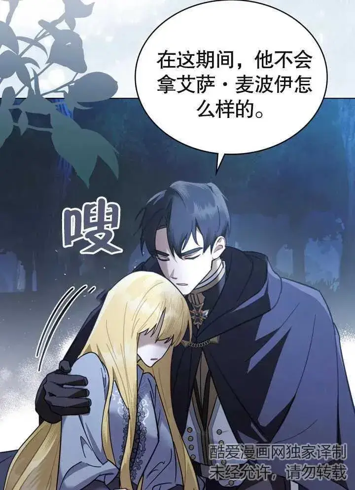 《我的死亡结局之后》第07话图12