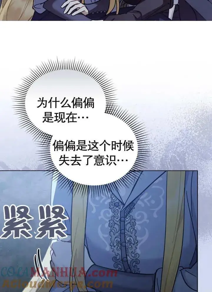 《我的死亡结局之后》第07话图13