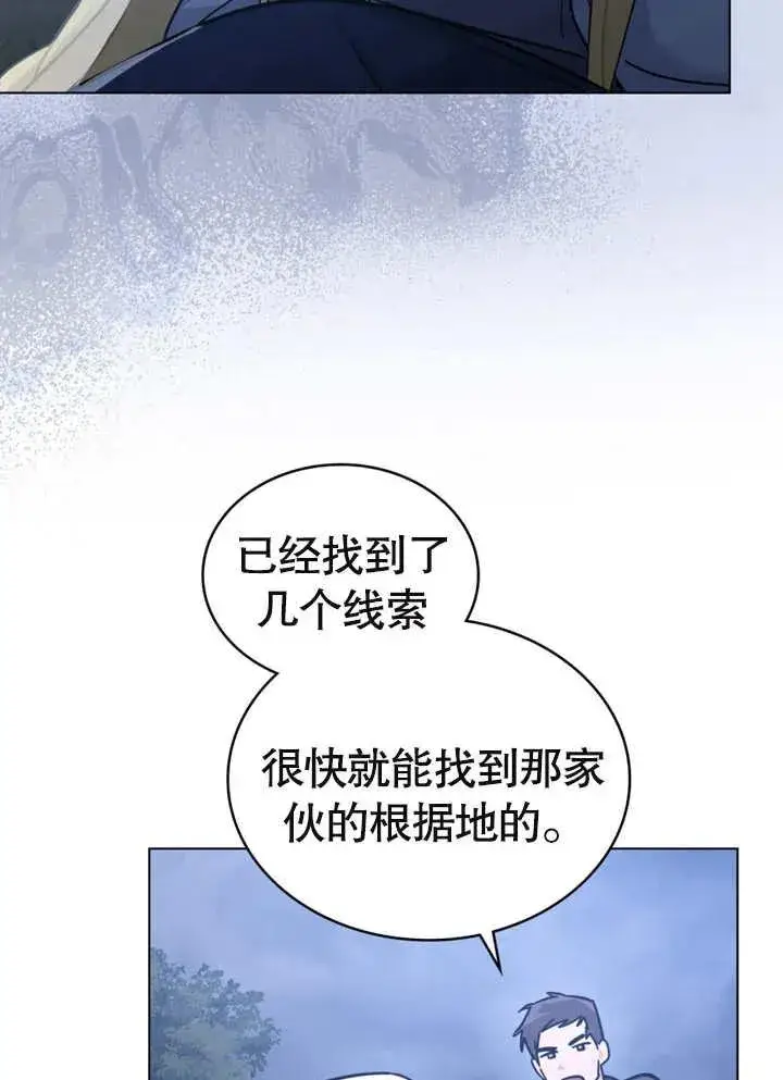 《我的死亡结局之后》第07话图14