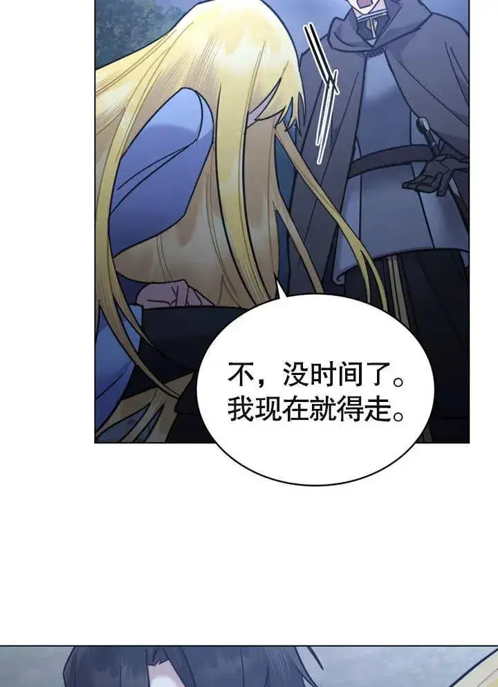 《我的死亡结局之后》第07话图15