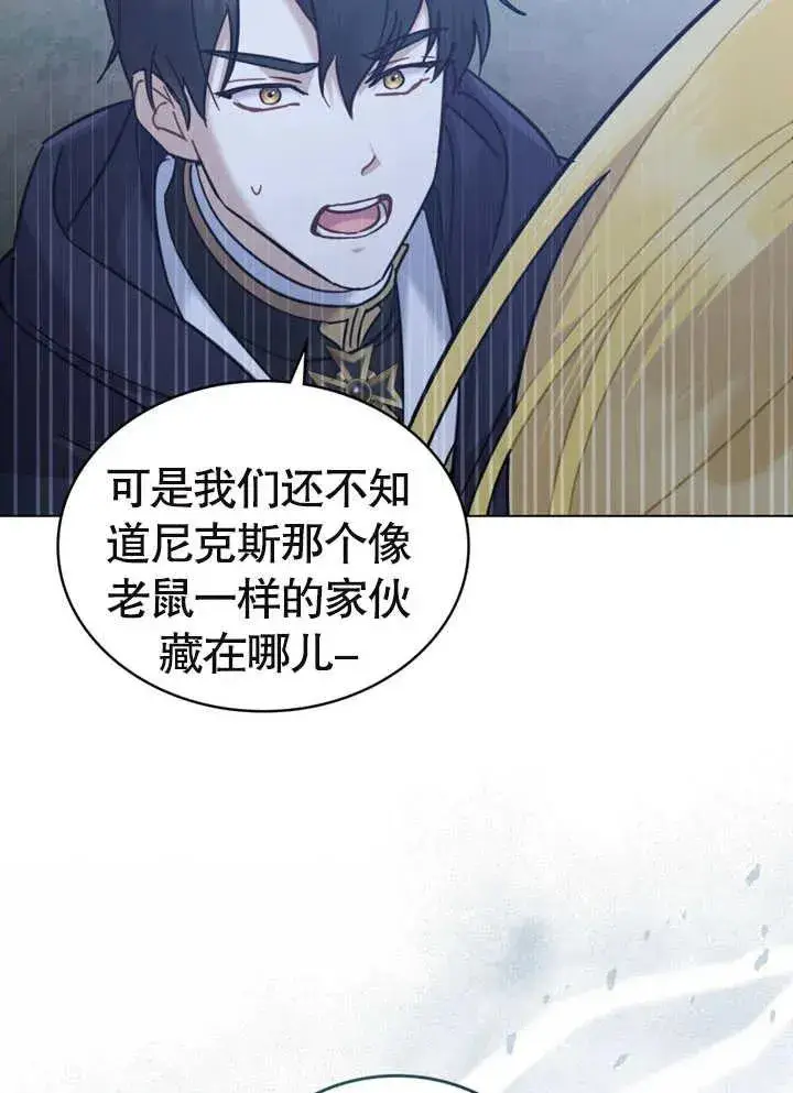 《我的死亡结局之后》第07话图16