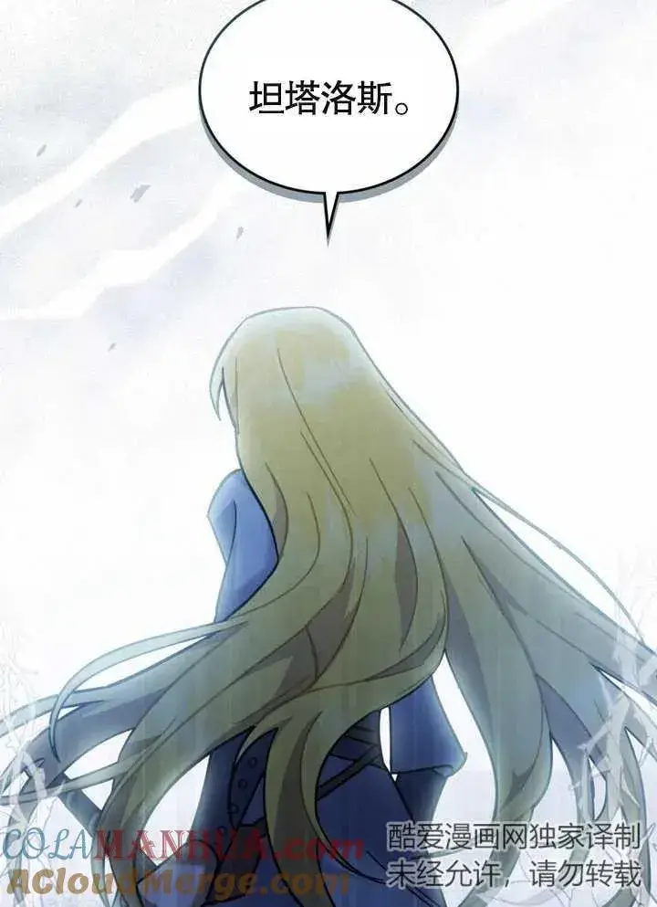 《我的死亡结局之后》第07话图17