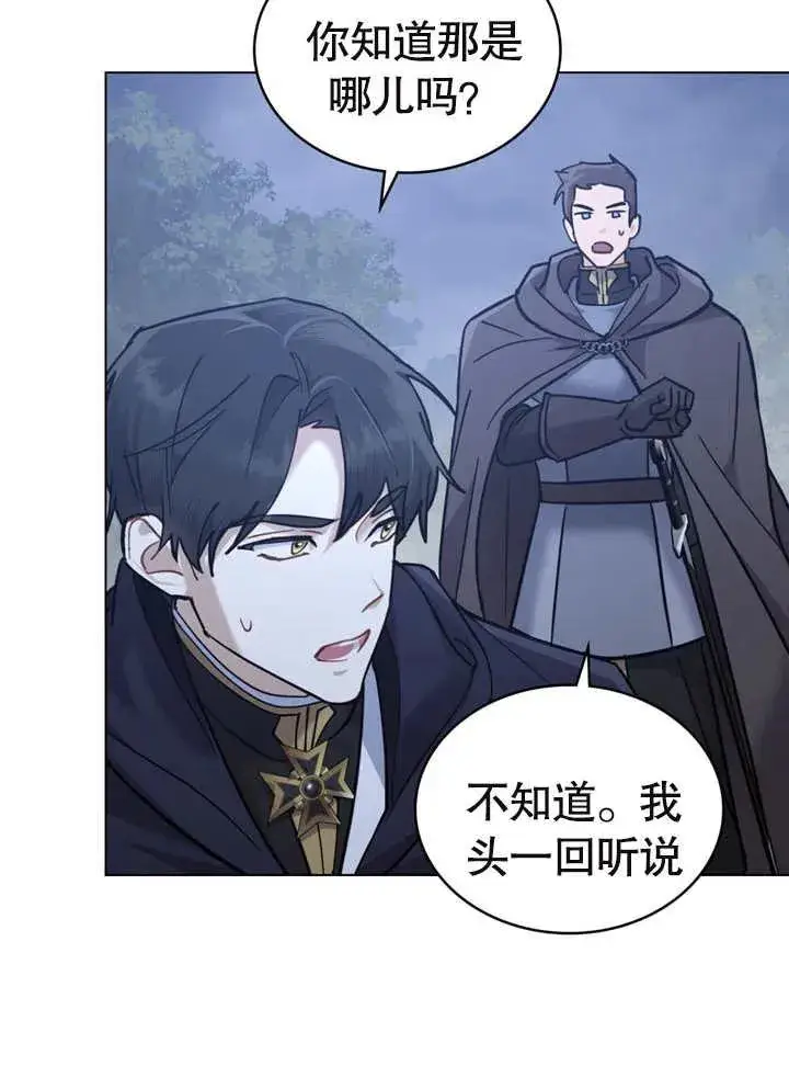 《我的死亡结局之后》第07话图19