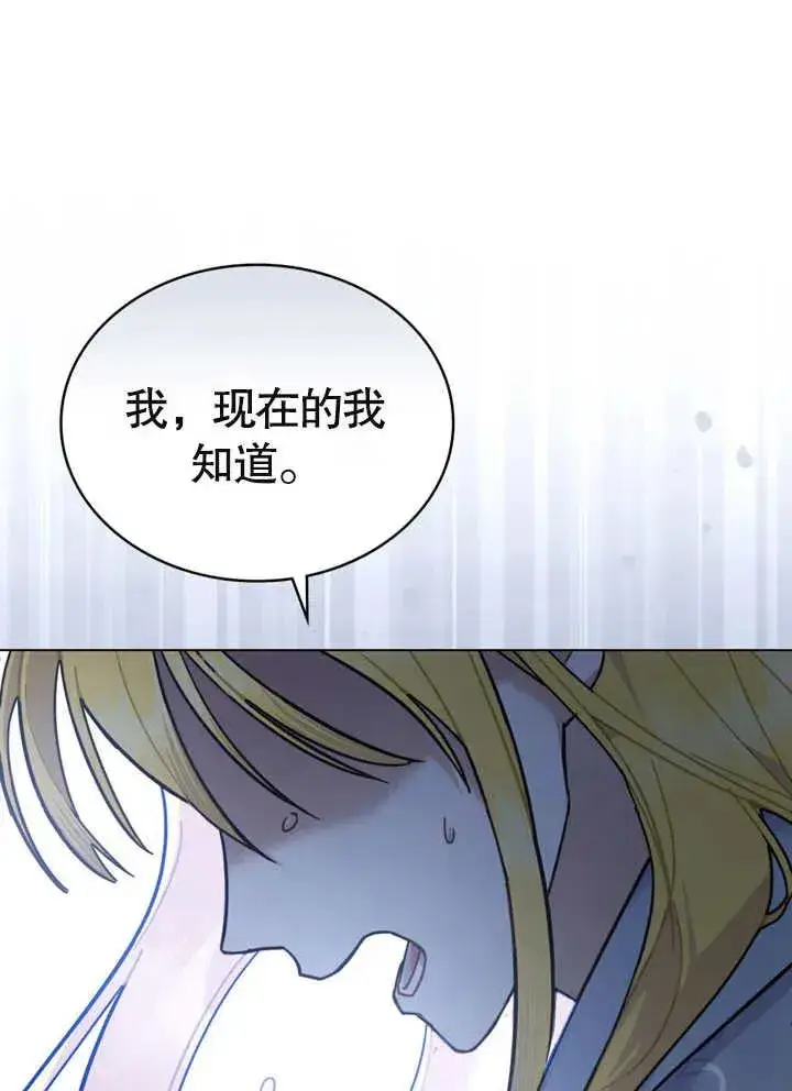 《我的死亡结局之后》第07话图20