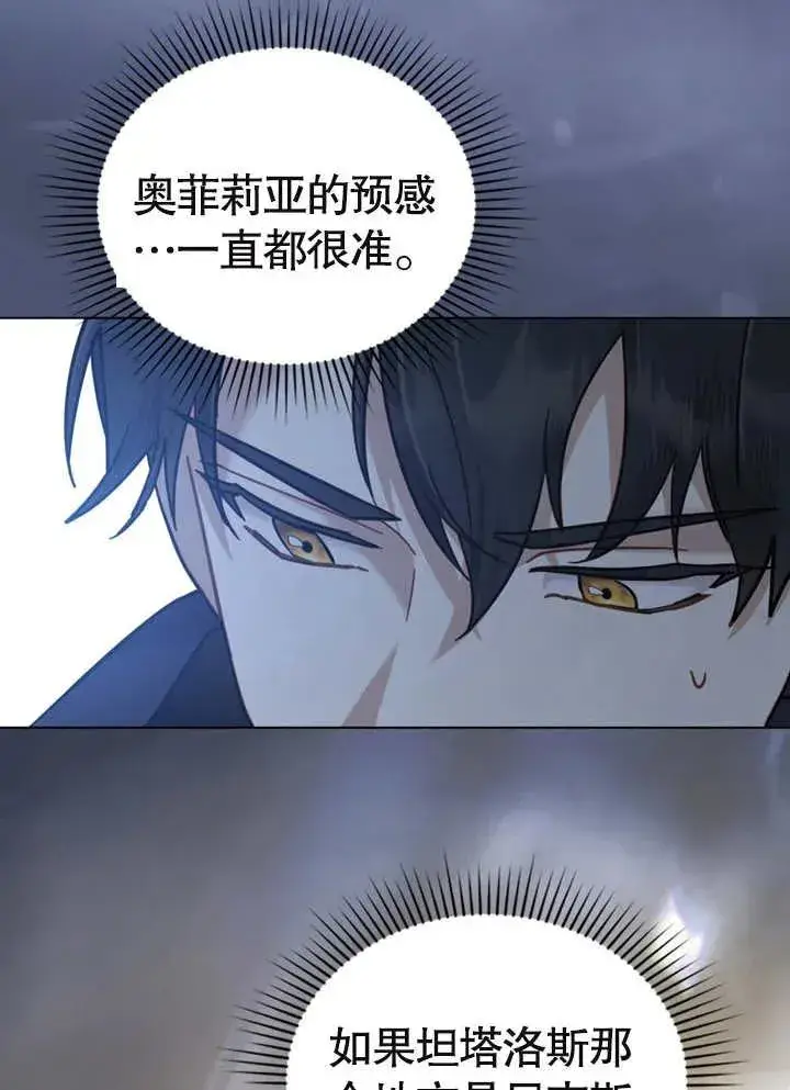 《我的死亡结局之后》第07话图23