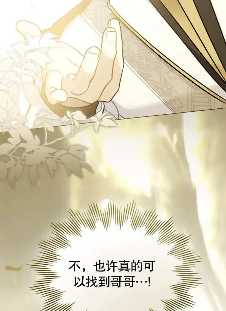 《我的死亡结局之后》第07话图26