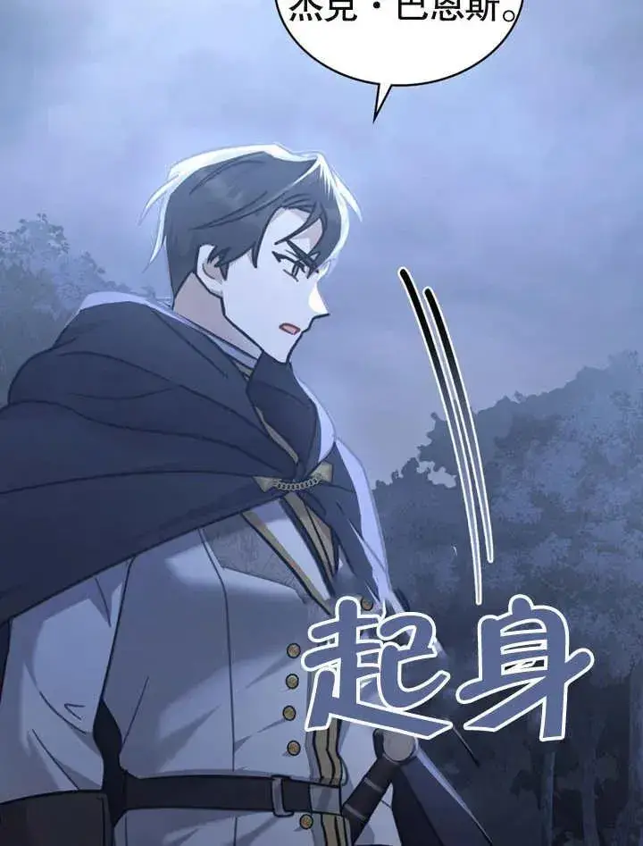 《我的死亡结局之后》第07话图28