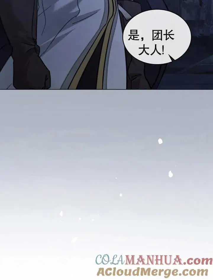 《我的死亡结局之后》第07话图29