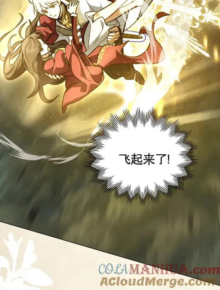 《我的死亡结局之后》第07话图33
