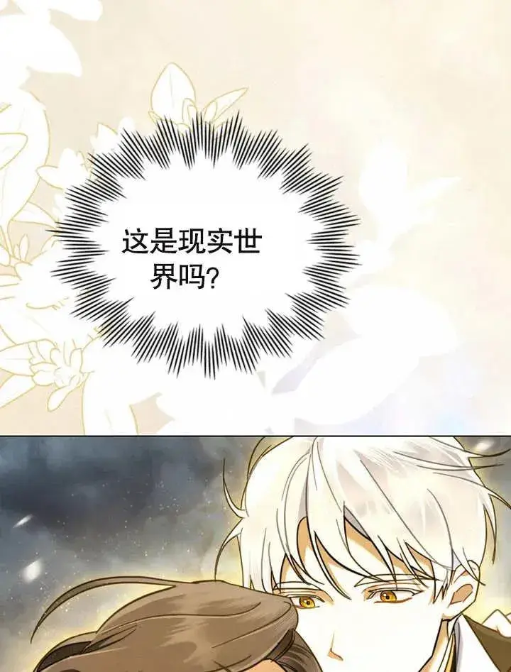 《我的死亡结局之后》第07话图34