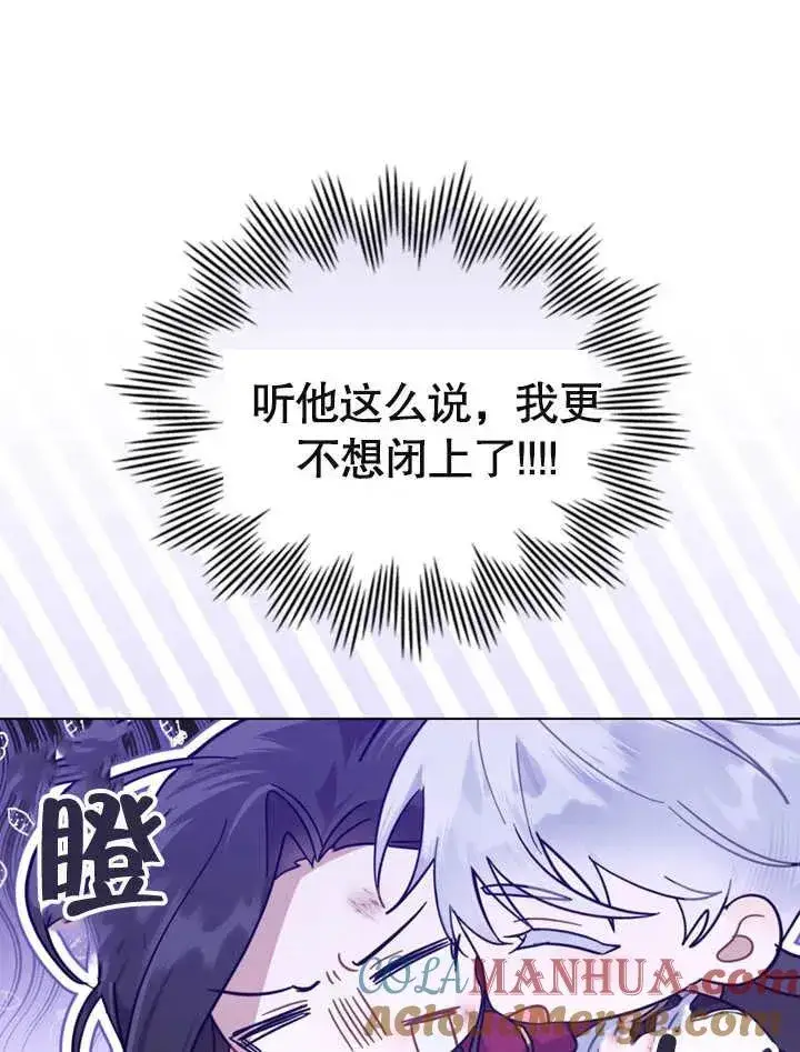 《我的死亡结局之后》第07话图37
