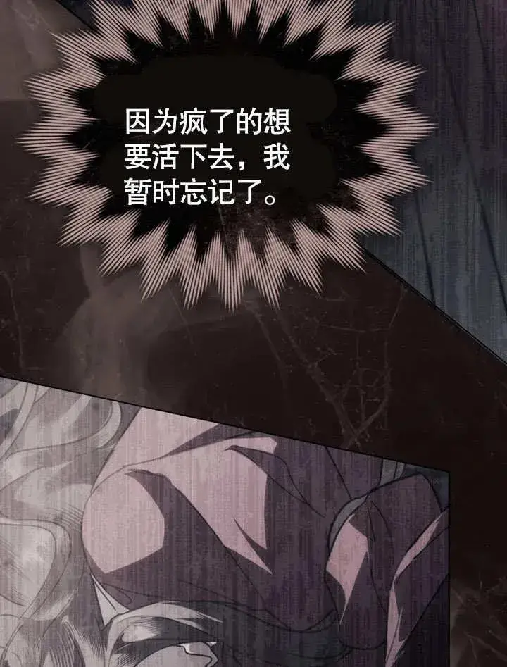 《我的死亡结局之后》第07话图48