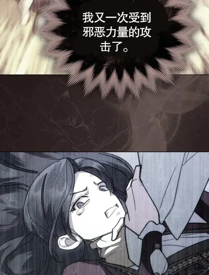 《我的死亡结局之后》第07话图51