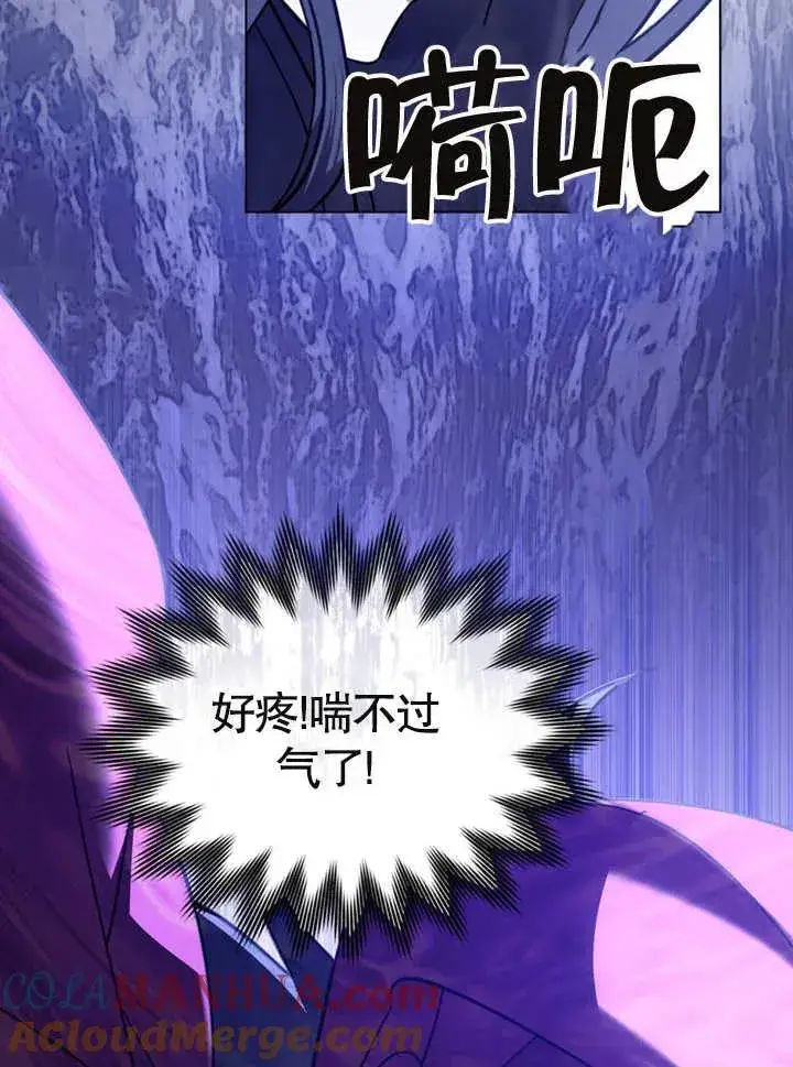《我的死亡结局之后》第07话图57