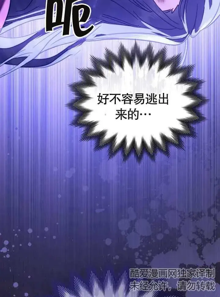 《我的死亡结局之后》第07话图59