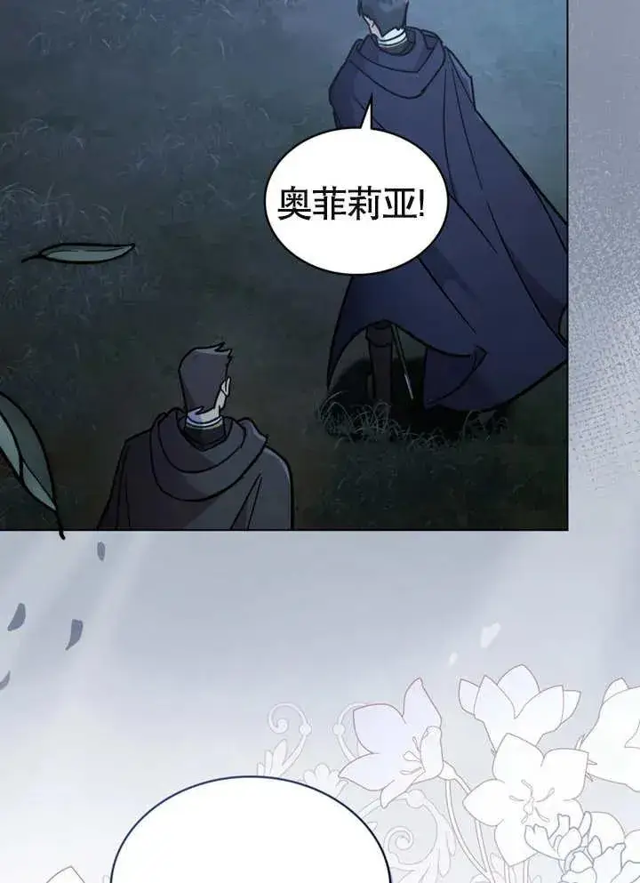 《我的死亡结局之后》第07话图6