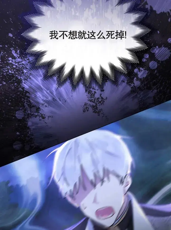 《我的死亡结局之后》第07话图60