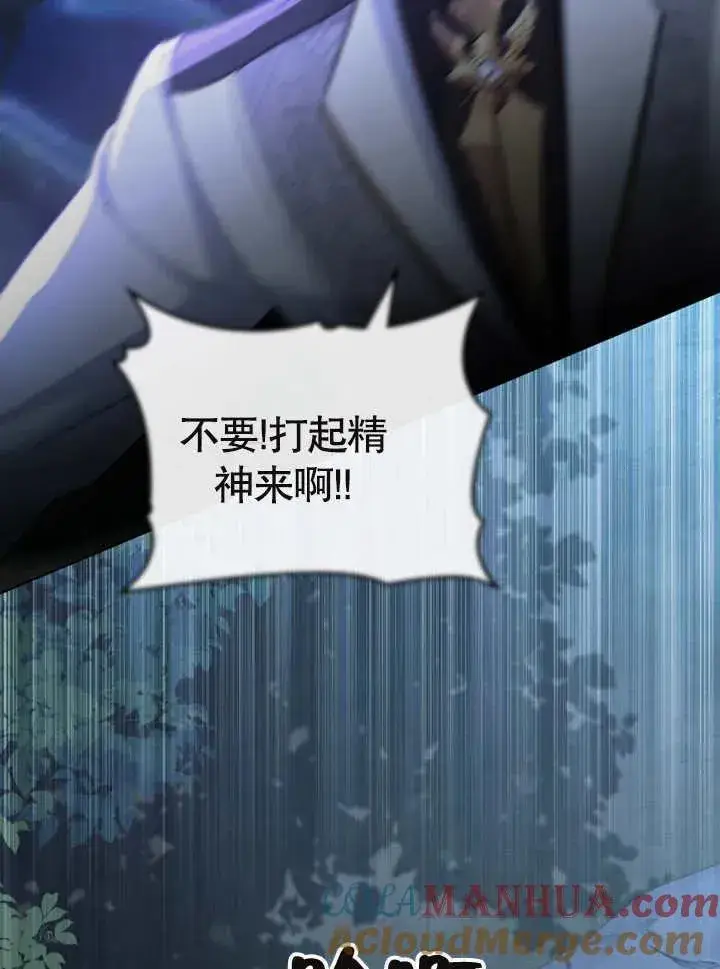 《我的死亡结局之后》第07话图61
