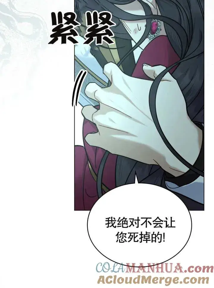 《我的死亡结局之后》第07话图65