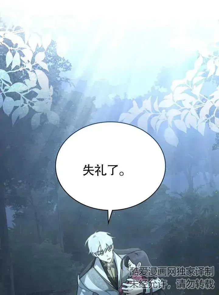 《我的死亡结局之后》第07话图66
