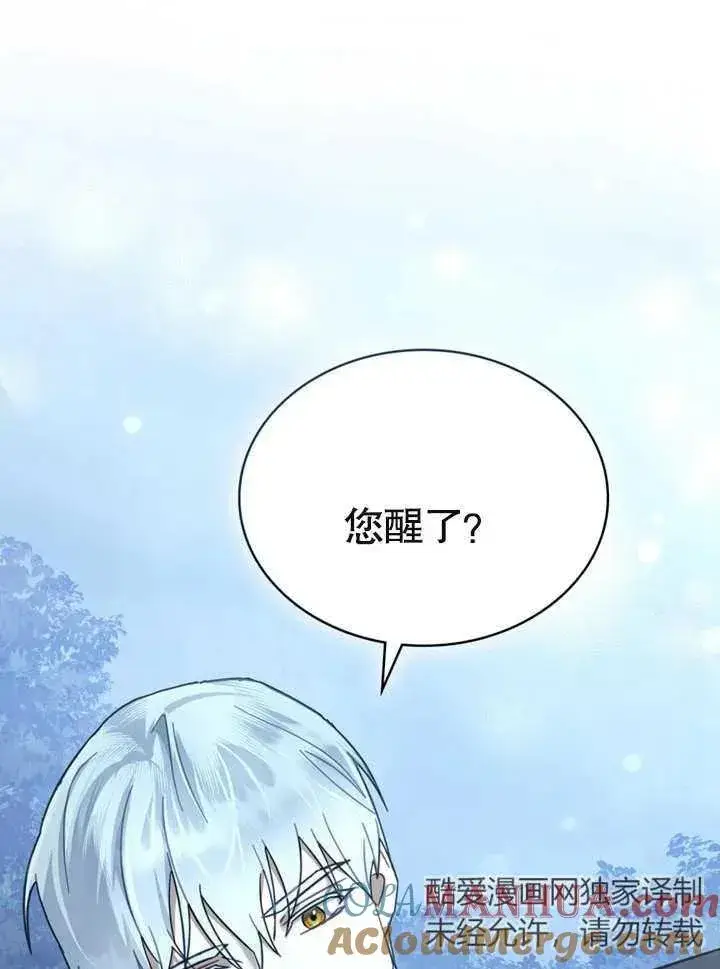 《我的死亡结局之后》第07话图73