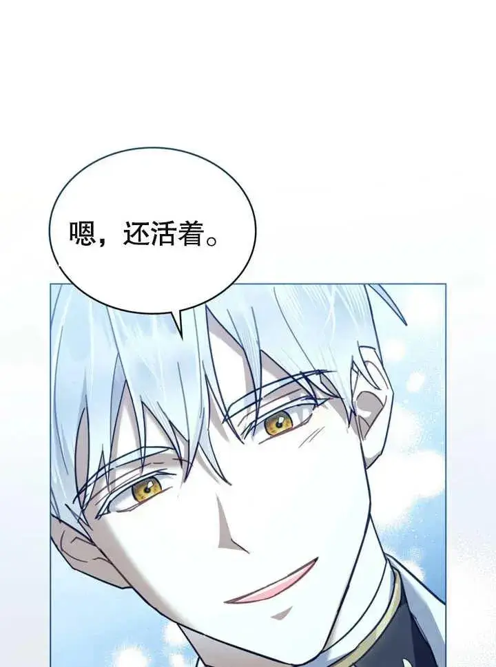 《我的死亡结局之后》第07话图75