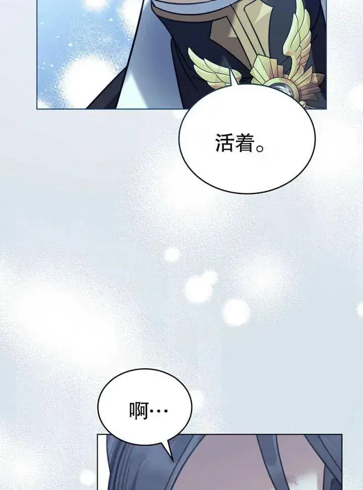 《我的死亡结局之后》第07话图76