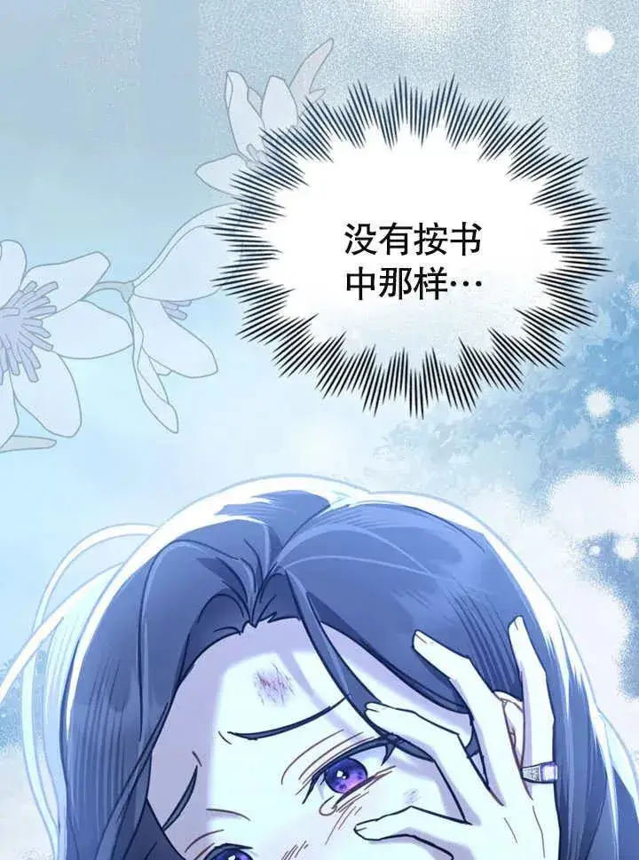 《我的死亡结局之后》第07话图78