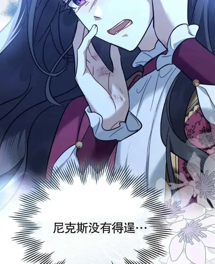 《我的死亡结局之后》第07话图79